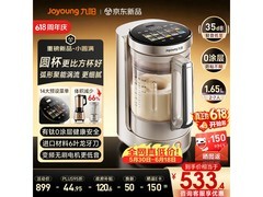 九阳小圆满破壁机新品促销！满减后839元超划算
