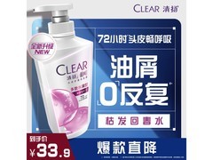 清扬女士500g多效水润洗发水，满减优惠到手33.9元