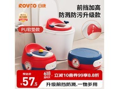日康儿童马桶特惠！满减满折后仅76.7元速购