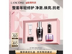 兰蔻超修小黑瓶30ml促销，满减后730元速抢！