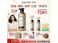Spes诗裴丝洗发水500ml，满减后119元速抢！
