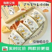主厨鸭米家用陶瓷饭碗4个促销，仅8.99元！