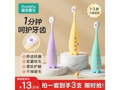 恐龙医生儿童牙刷3支装，满减后31.8元呵护宝宝口腔