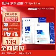 敷尔佳医用黑膜面膜大放送，多档满减到手仅146元