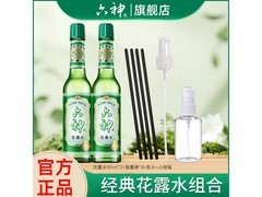 六神经典花露水组合装190ml，促销到手仅21.8元！