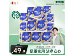 樊振东推荐！心相印心柔卷纸促销，到手仅49.9元