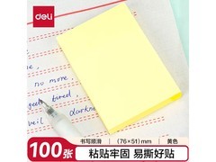 得力9075便利贴1.08元起，多档满减券等你来用
