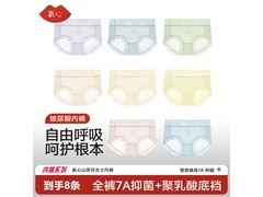 氧心山茶花内裤8条装，满79减50，券后69.9元！