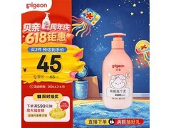 贝亲儿童洗发水促销！满减后65元，温和去屑超划算