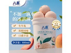 八喜白桃乌龙冰淇淋550g，满129元7折到手42.8元
