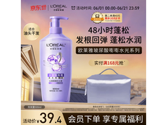 欧莱雅500ml男士洗发露，满200减25，到手39.4元！