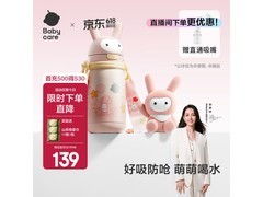 babycare儿童保温杯大促！满199减20，到手139元