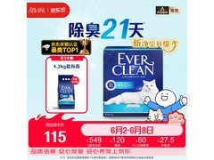 铂钻10L蓝标无香膨润土猫砂，满减后183元速囤！