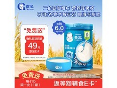 嘉宝250g维C加铁原味米粉，到手仅49元速囤！