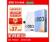 冈本003避孕套12只装，超值优惠到手仅48元！