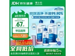 博士伦润明830ml护理液，满减后69.9元速囤！