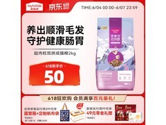 麦富迪三文鱼味猫粮促销！满减后50元2kg超划算