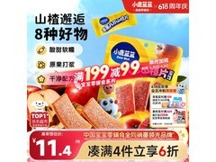 小鹿蓝蓝苹果八珍山楂片，满1元7折仅15.96元！