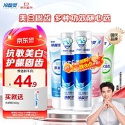 吴磊推荐！冷酸灵5支500g牙膏套装仅39.9元