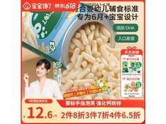 宝宝馋了原味手指泡芙条，满200减25，36g仅20.9元