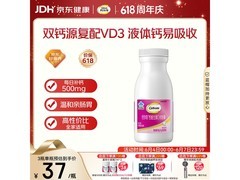 钙尔奇液体钙90粒，满减优惠多，到手仅46元！