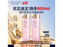 雅诗兰黛400ml粉水套装，满减优惠最低450.4元！