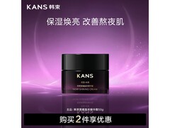 韩束黑耀晶采精华霜50g，抗皱提亮，仅100元！