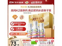 钙尔奇铂金液体钙3盒促销，原价214元券后189元！