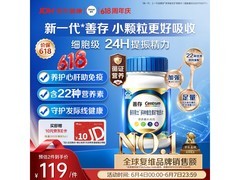 善存男士复合维生素来袭！满减优惠多，到手仅 129 元