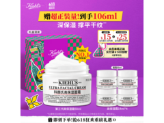 科颜氏第三代高保湿面霜50ml，满减后262.75元速抢！