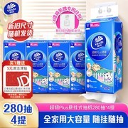 维达超韧Plus挂抽纸大促！满减满折叠加，32.8元带回家