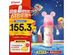 贝亲330ml PPSU迪士尼奶瓶，满减后162.6元速抢！