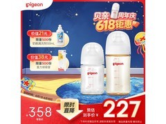 贝亲奶瓶套装特惠！满减后 207 元，给宝宝优质喂养
