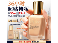 雅诗兰黛DW持妆粉底液171W1，满200减25仅465元