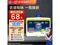 finish亮碟250ml清洗剂，满减后38.9元速来抢！