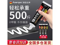 ANERGOO安尔固免钉胶水3支装，促销到手仅8.9元！