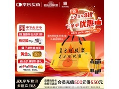 京东自营复方阿胶浆20ml*48支礼盒，满减后299元！