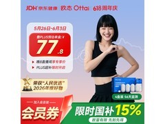 欧态动态血糖仪M8四盒促销，券后仅375.9元！