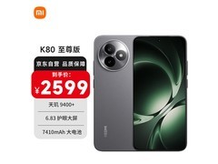 京东自营红米K80至尊版12+512G砂岩灰特惠