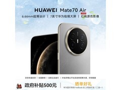 华为Mate 70 Air金丝银锦版3599