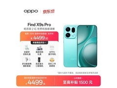 OPPO Find X9s Pro乘风青配色京东特惠