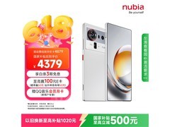 努比亚Z80 Ultra 5G凝光白限时特惠