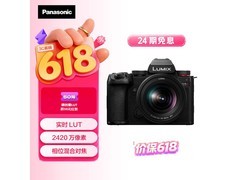 Panasonic S5M2全画幅微单相机套装直降好价