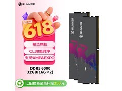 奔跑者灵跃电竞马甲条32GB DDR5 6000特惠