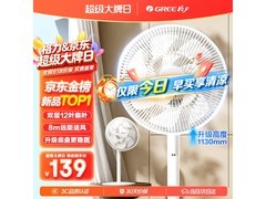 格力FS-3015h7落地扇直降