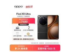 OPPO Find X9 Ultra 5G手机国补直降500元