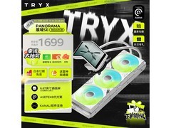 TRYX 360水冷散热器直降150元