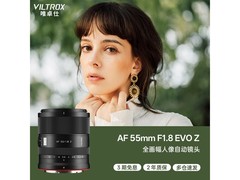 VILTROX 55mm F1.8镜头京东直降150元