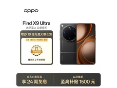OPPO Find X9 Ultra大地苔原版直降500