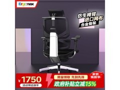 Ergomax人体工学椅直降900
